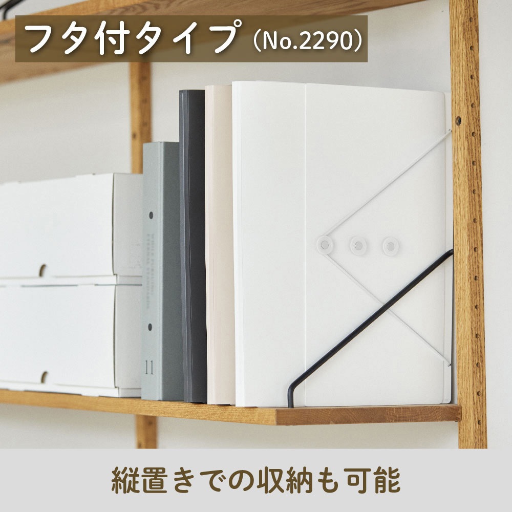 2290-W サクッと整理!ドキュメントファイル(フタ付タイプ) キングジム