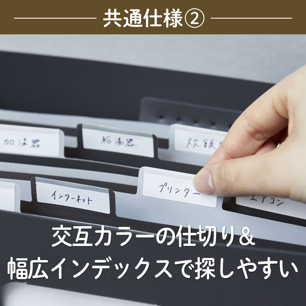 2291-BK サクッと整理!ドキュメントファイル(オープンタイプ