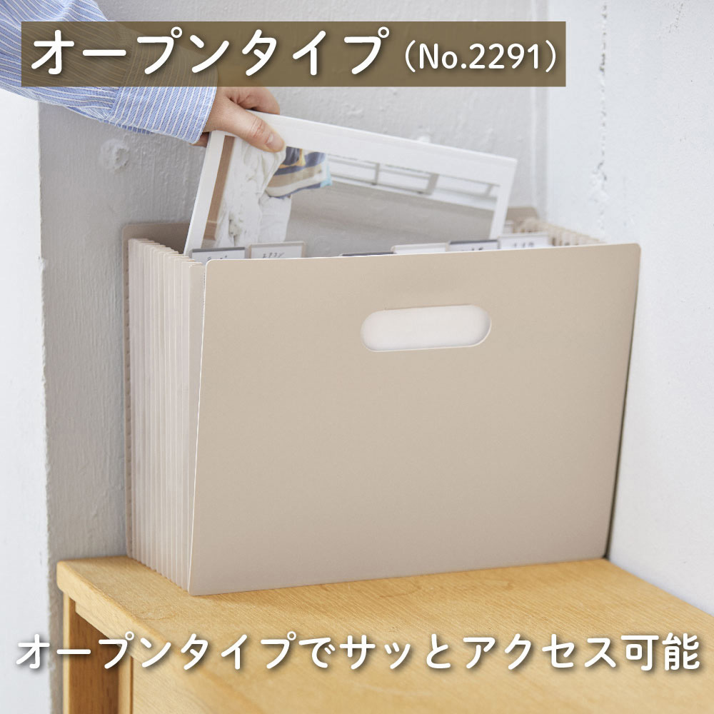 2291-BK サクッと整理!ドキュメントファイル(オープンタイプ