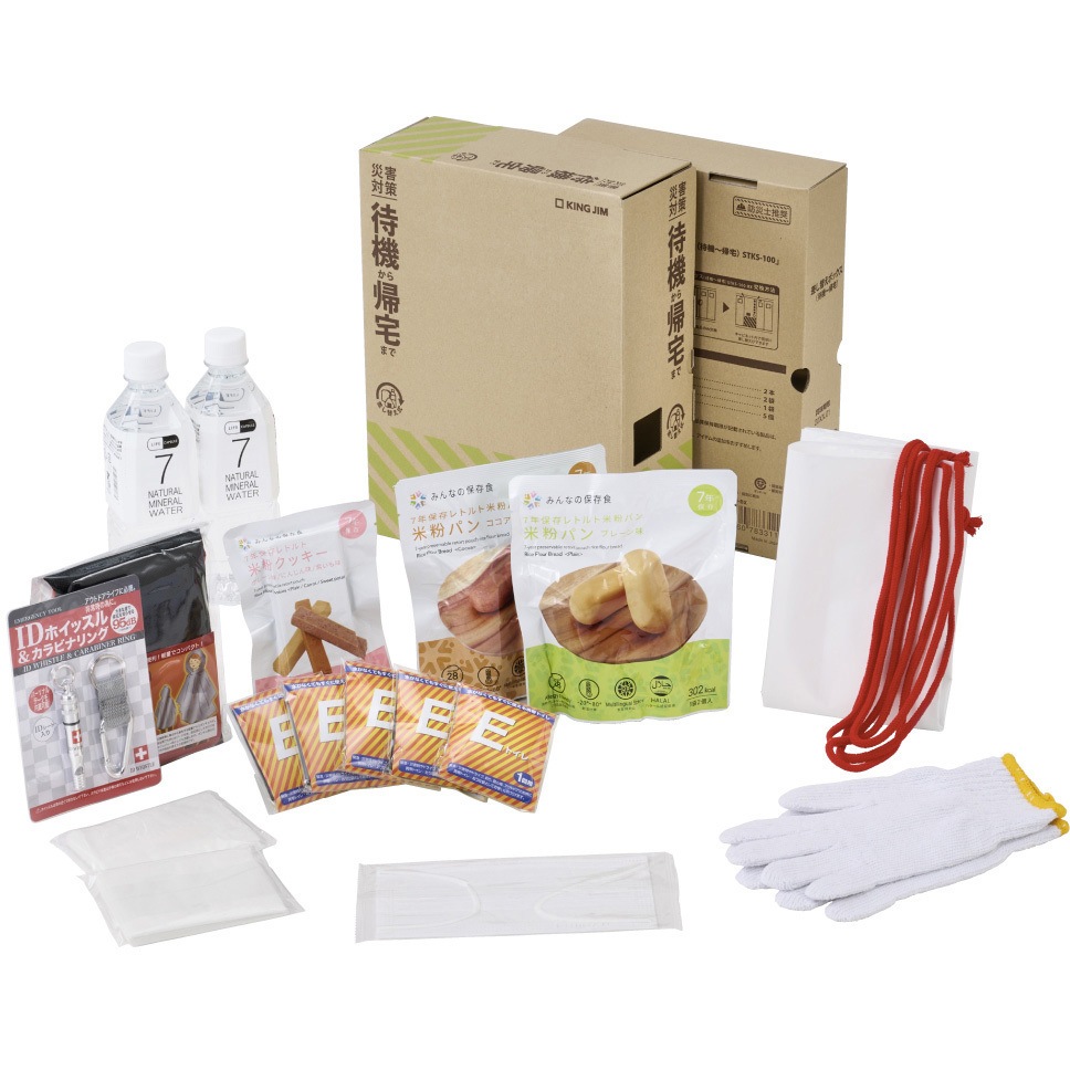 STKS-100 差し替え式 災害対策セット(待機～帰宅) 1個 キングジム 【通販モノタロウ】