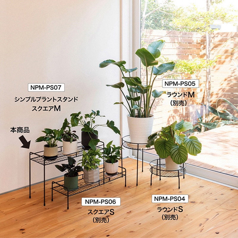 NPM-PS07 シンプルプラントスタンド スクエア タカショー サイズM NPM