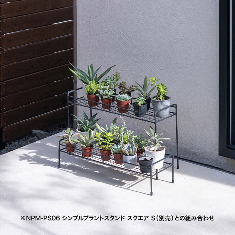 NPM-PS07 シンプルプラントスタンド スクエア タカショー サイズM NPM