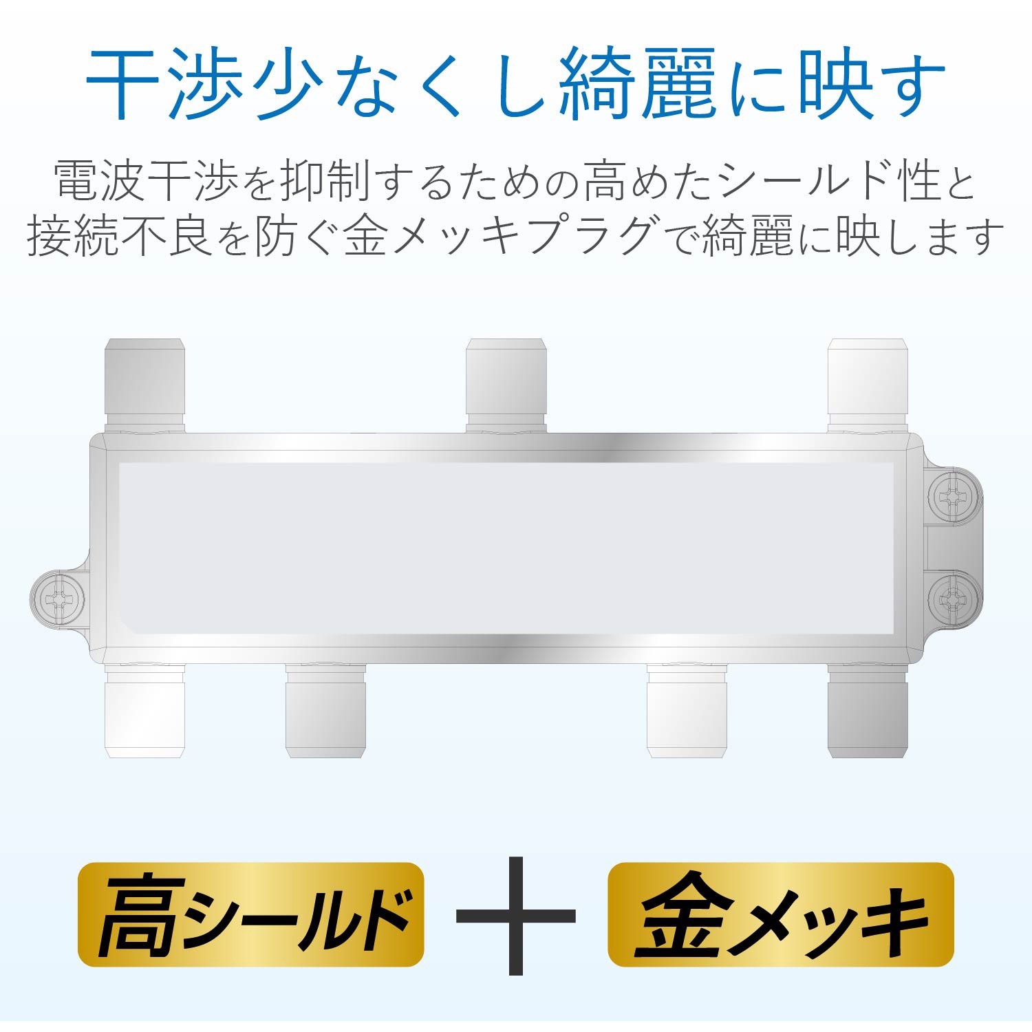 6DMS 4K8K対応 分配器 F型端子 DXアンテナ 屋内用6分配器仕様 6DMS