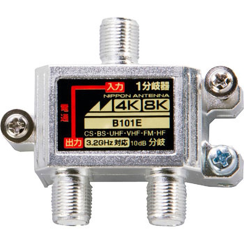 【中古】日本アンテナ 2分岐器 屋内用 CS-102CW 2分岐器(BL) BL-CE2: テレビ受信用機器 | 日本アンテナ│ 日アンねっと