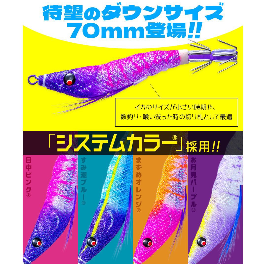 お買い得‼️新品❗️デュエル　イージースリム　70mm 8個 イージースリム™ 布巻/オーロラ - 釣具の総合メーカー デュエル