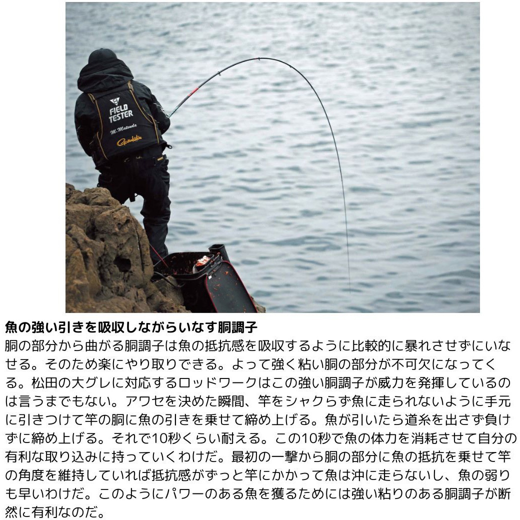 がまかつ　アテンダーⅢ 2-53 がま磯 アテンダー3 | がまかつ