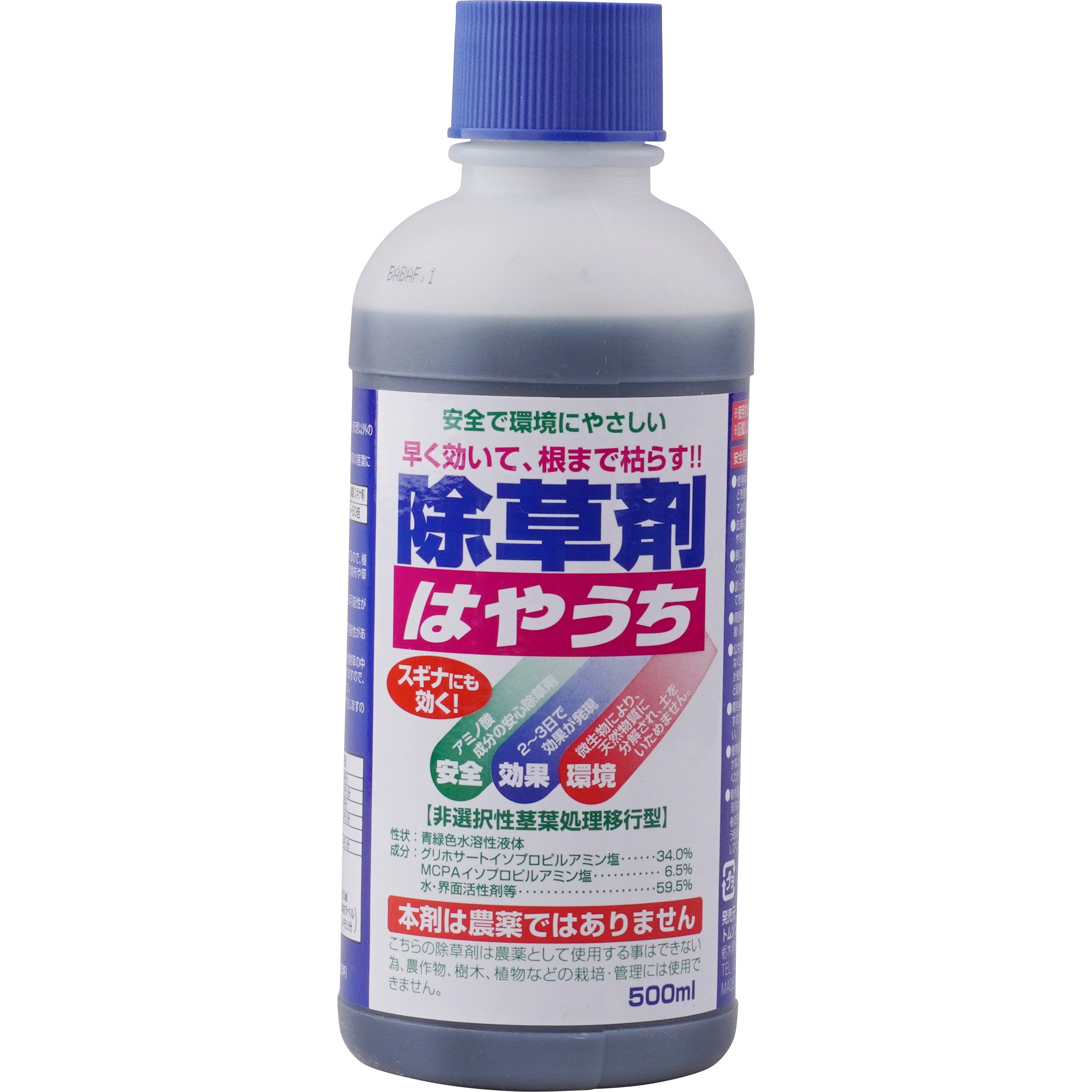 除草剤 はやうち(MCP入) 非農耕地用 1本(500mL) TOMSON(トムソン