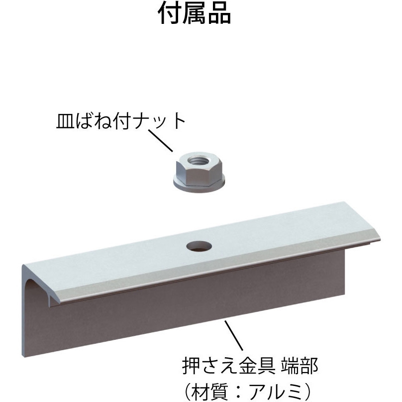 SC2AB2533-A 嵌合式 BL500直付ソーラー金具 1個 サカタ製作所 【通販