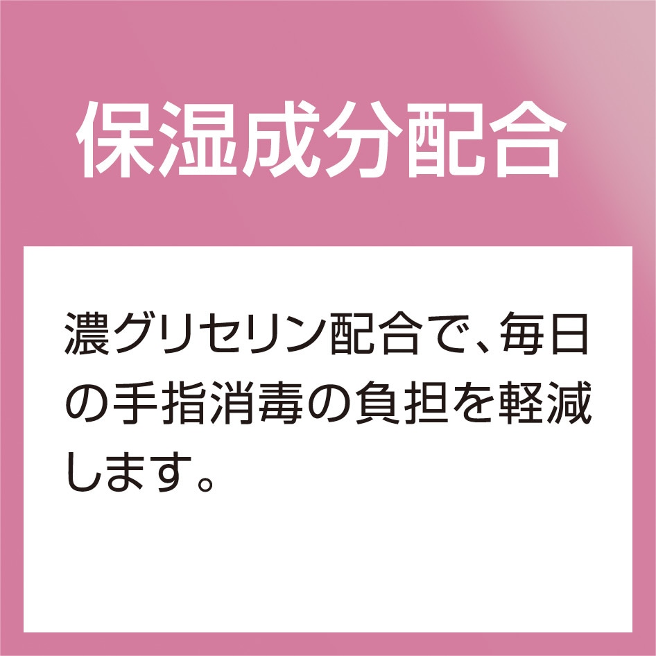 277160 手指消毒用アルコール Nスター ニイタカ エタノール含有