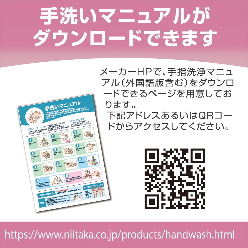 277160 手指消毒用アルコール Nスター ニイタカ エタノール含有