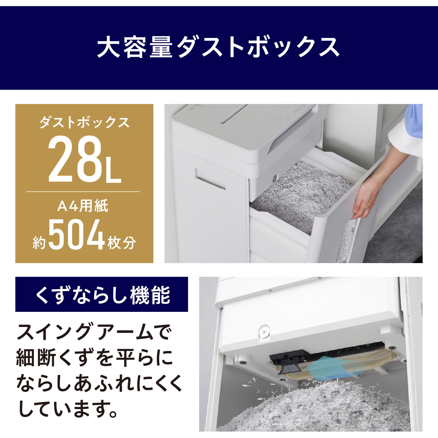 AFS210M オートフィードシュレッダー 静音45dB アイリスオーヤマ