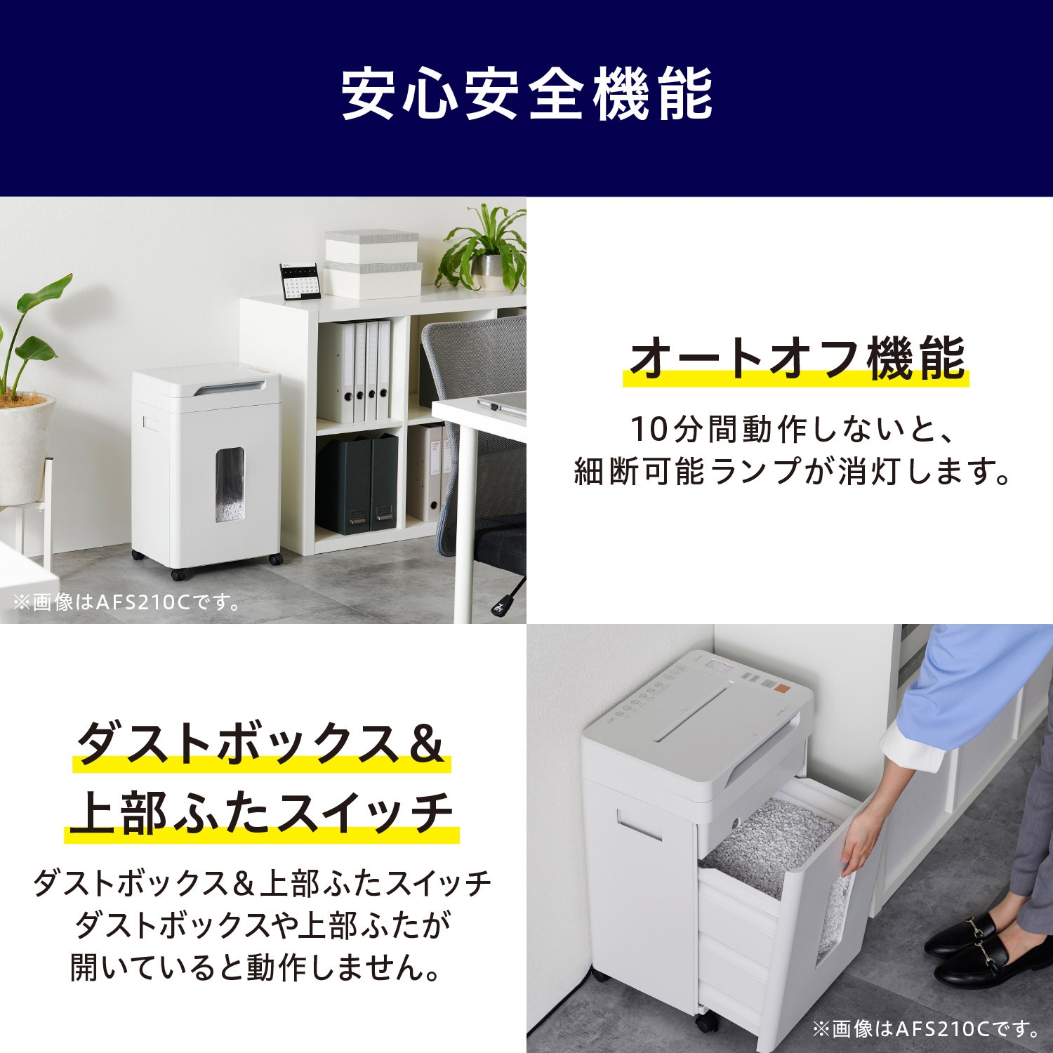 AFS210M オートフィードシュレッダー 静音45dB アイリスオーヤマ AFS210M オートフィードシュレッダー 静音45dB アイリスオーヤマ