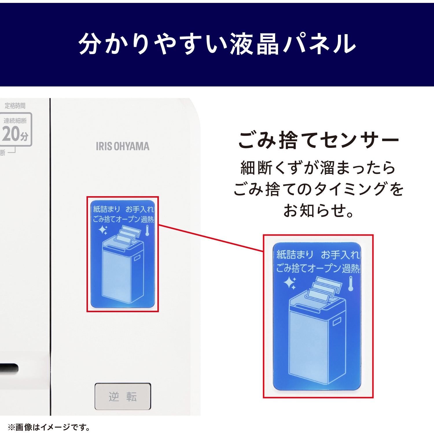 AFS260M オートフィードシュレッダー 静音45dB アイリスオーヤマ