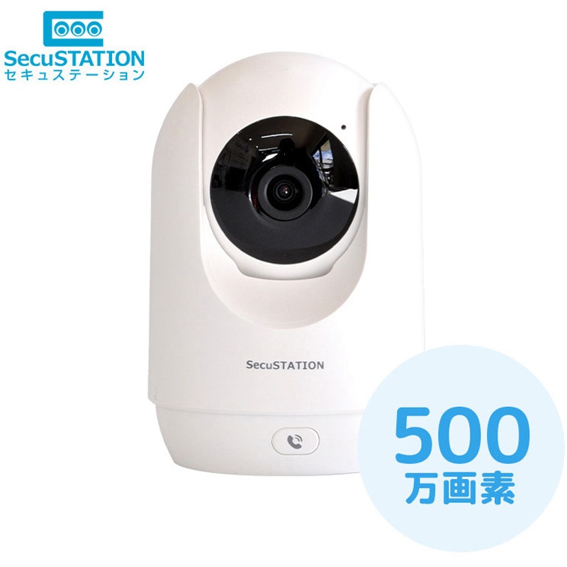 SC-DC55BW-32GB SecuSTATION 屋内用見守り監視カメラ【カメまるD高画質】 SecuSTATION 500万画素