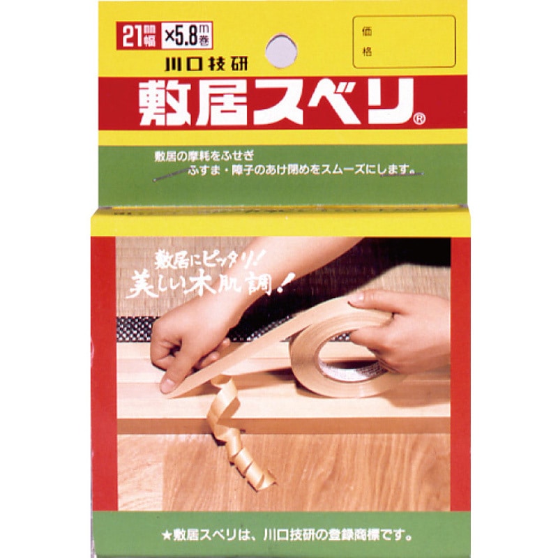 C-2105 敷居スベリ はく離紙有り GIKEN(川口技研) 長さ5.8m 1ケース(100巻) C-2105