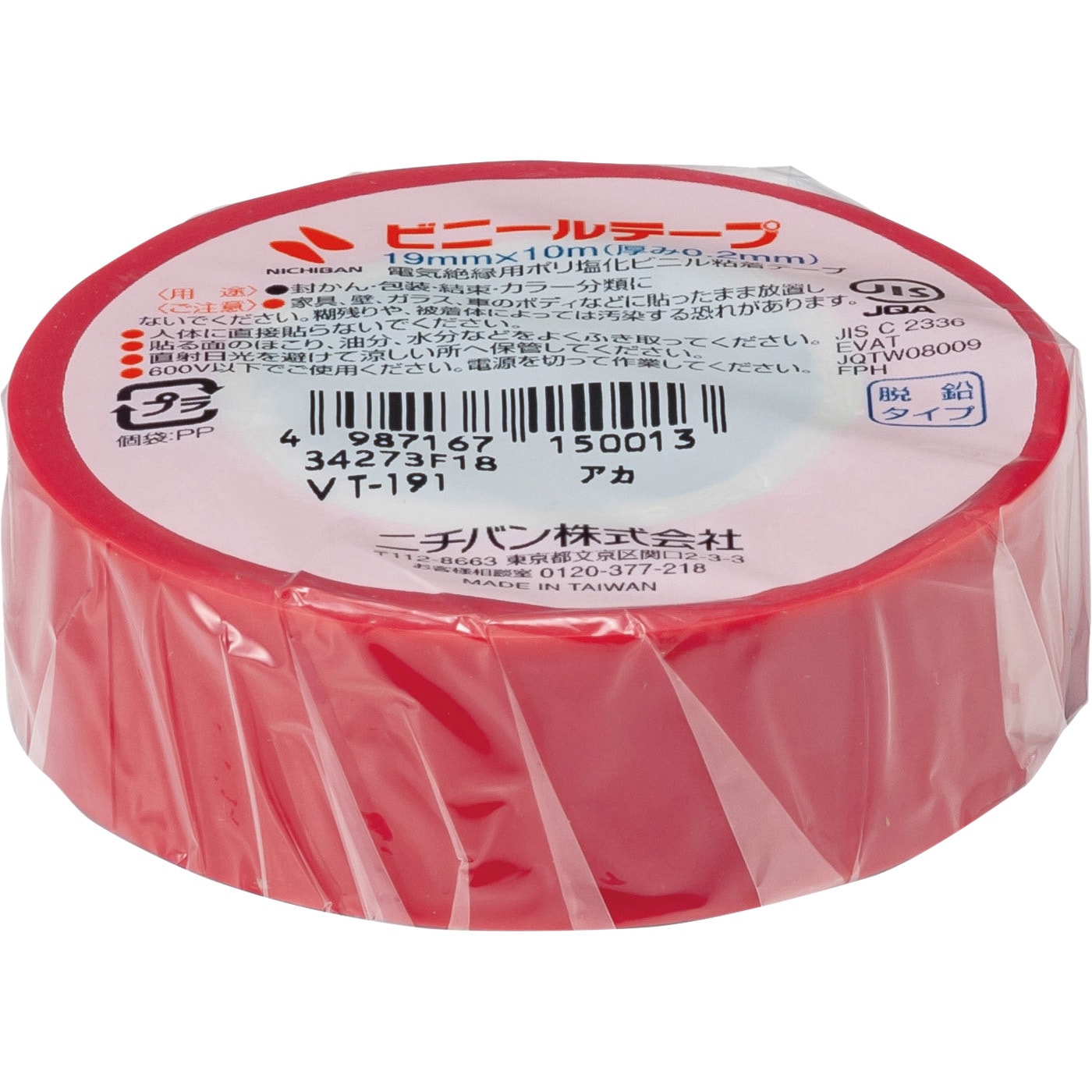 VT-191 ビニールテープVT-19 ニチバン ポリ塩化ビニル基材 赤色 長さ10m 1箱(10巻×20パック)