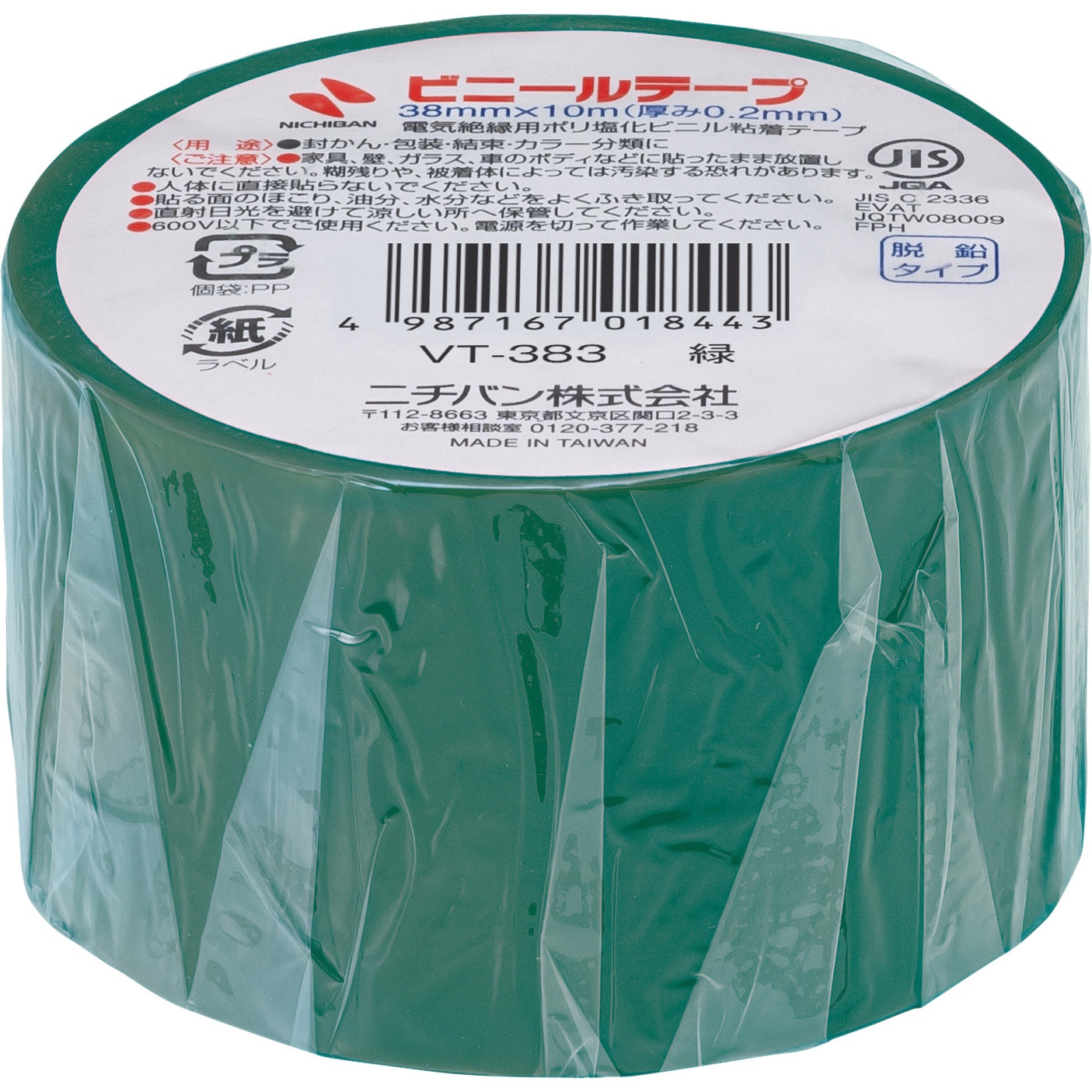 VT-383 ビニールテープVT-38 ニチバン ポリ塩化ビニル基材 緑色 長さ10m 1箱(5巻×20パック)