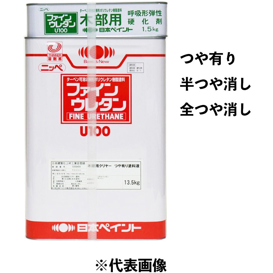 1005537 ニッペ ファインウレタン U100 木部用クリヤー ニッぺ(日本ペイント) 半つや消しクリヤー色  1セット(15kg)