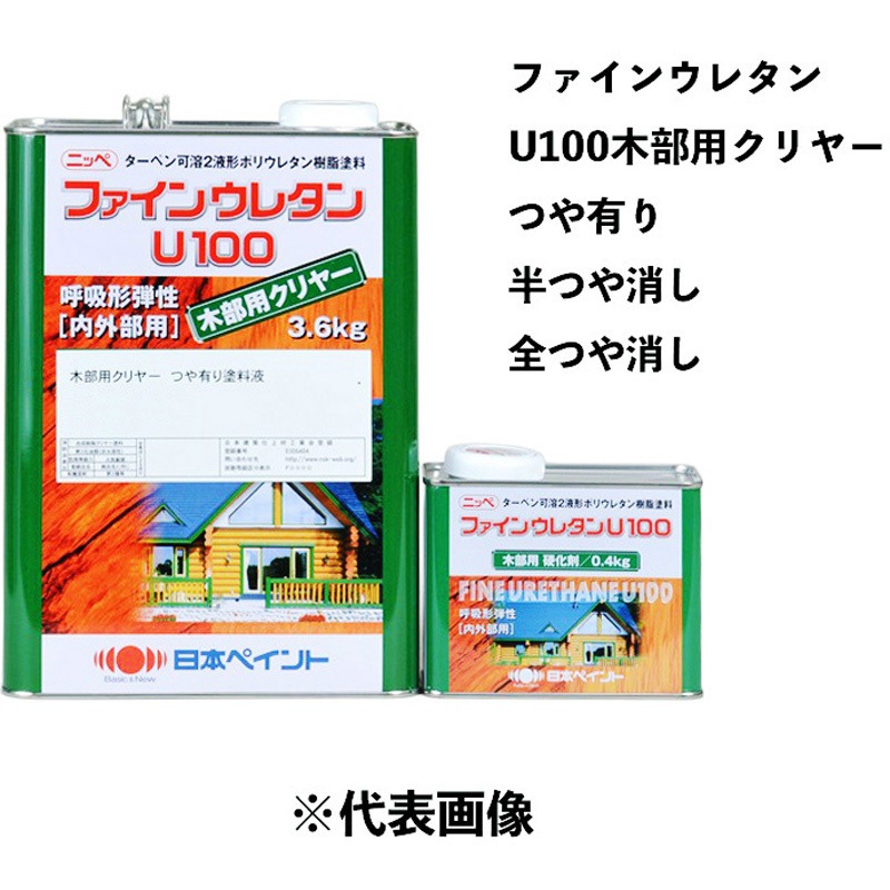 1005534 ニッペ ファインウレタン U100 木部用クリヤー ニッぺ(日本ペイント) つや有りクリヤー色  1セット(4kg)