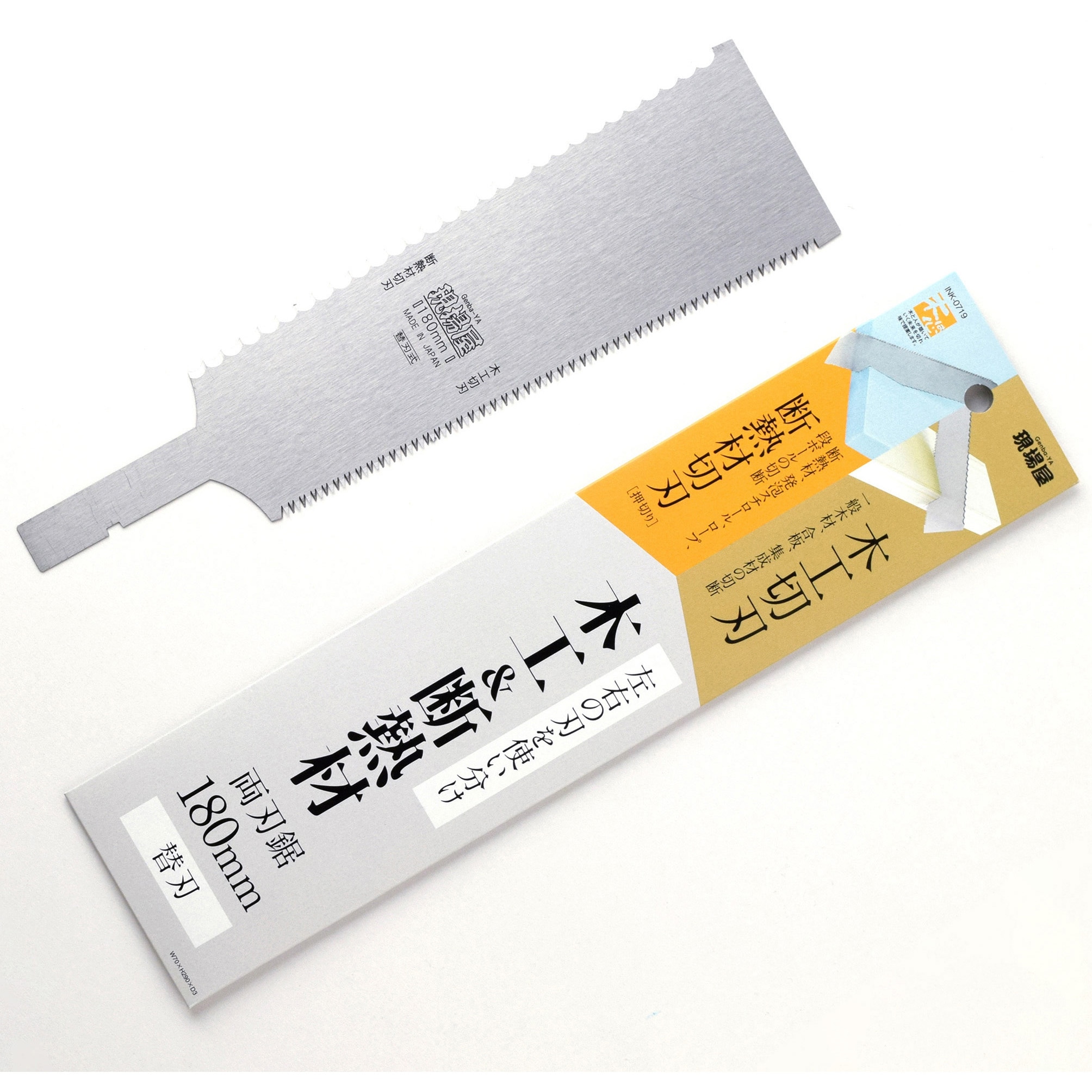 INK-0719 両刃鋸替刃 現場屋 刃渡り180mm INK-0719 【通販モノタロウ】
