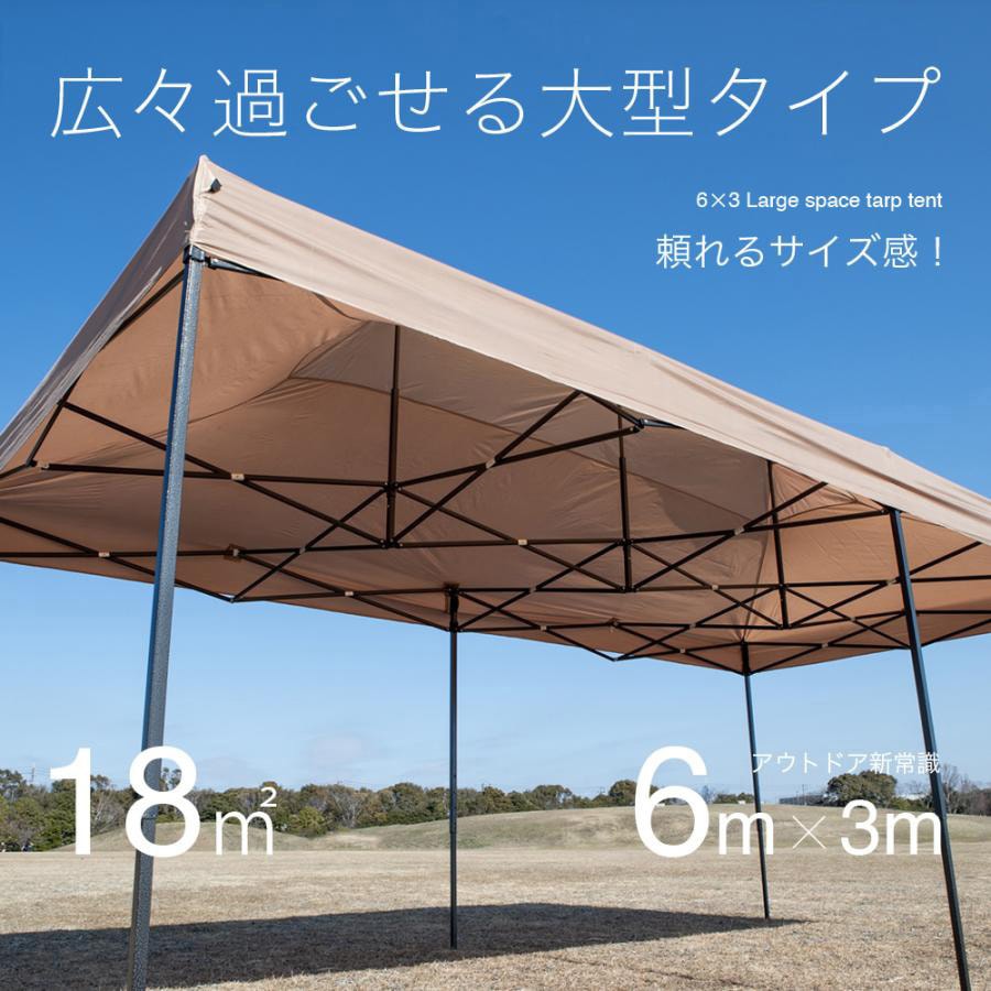 S-3X6C-WH 横幕付きワンタッチタープテント 3x6m サイドシート3枚 SIS