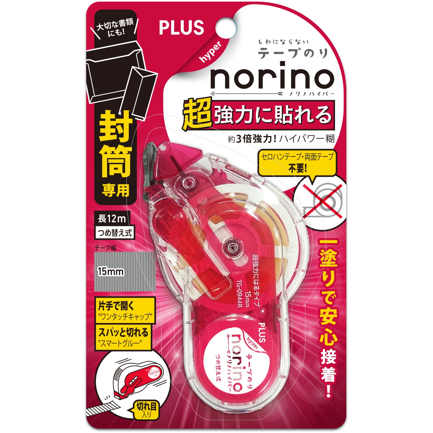 テープノリ プラス テープのりポッド再剥離8.4本体 TG-1123 1個 - アスクル