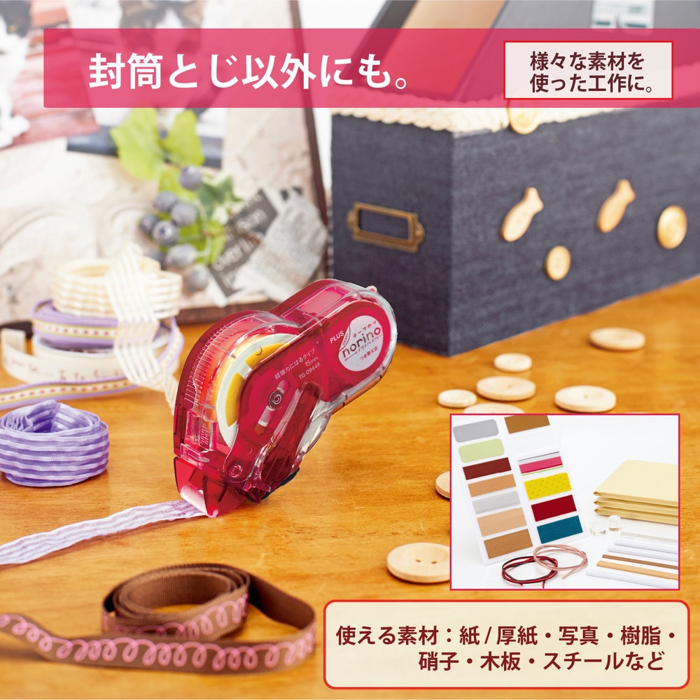 テープノリ プラス テープのりポッド再剥離8.4本体 TG-1123 1個 - アスクル