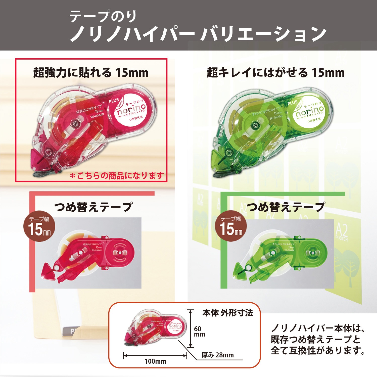 その他 norino Amazon | プラス テープのり ノリノ 交換テープ 8.4mm×8m マリン
