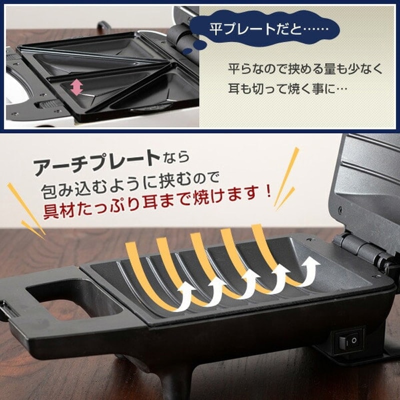 YSB-S420(B) 具がたくさんはさめる ホットサンドメーカー YAMAZEN(山善