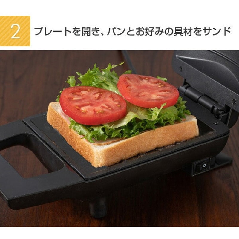 YSB-S420(B) 具がたくさんはさめる ホットサンドメーカー YAMAZEN(山善