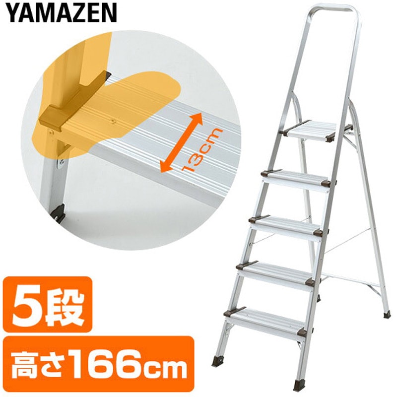 KBE-5 折りたたみ アルミ軽量 脚立 1台 YAMAZEN(山善) 【通販