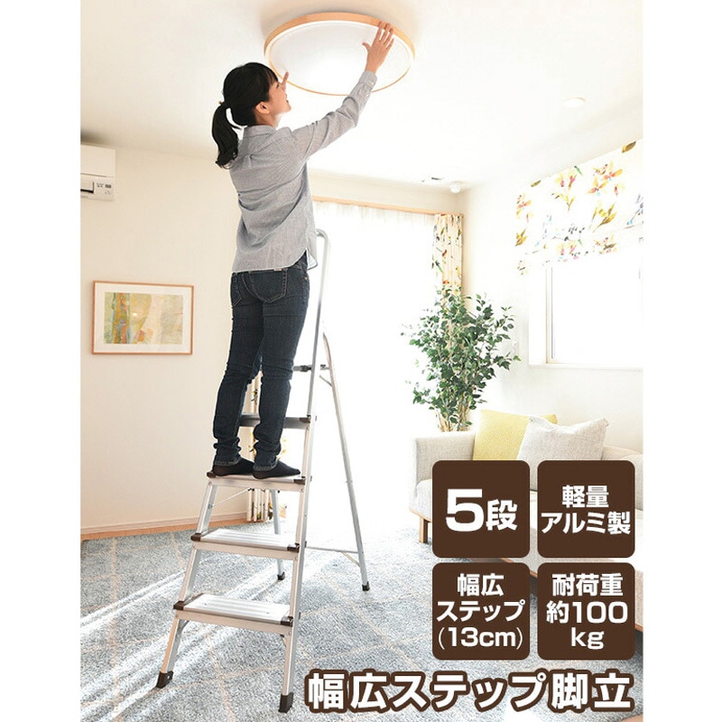 KBE-5 脚立 手すり付き 幅広 踏み台 折畳み式 軽量 1台 YAMAZEN(山善