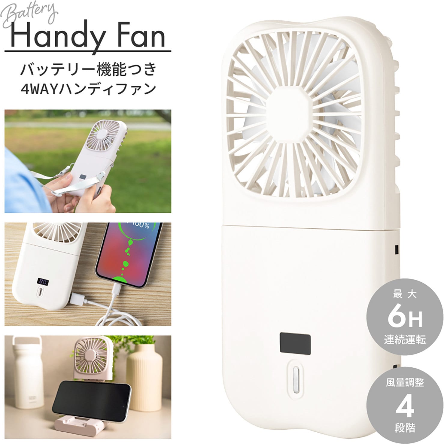 Novelbright ジャスティンアイランド 扇風機　ハンディファン まとめ Novelbright ジャスティンアイランド 扇風機 ハンディファン