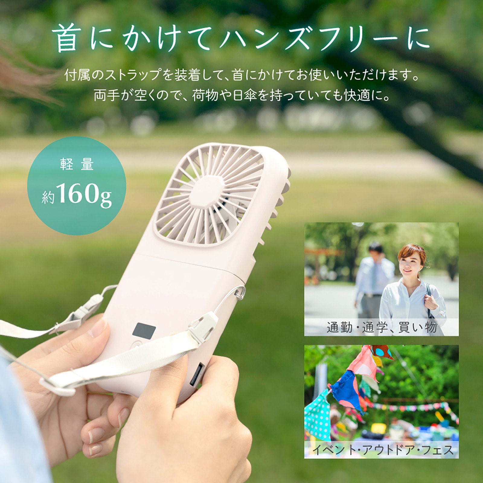 LN-FANH01WH バッテリー機能つき4WAYハンディファン スマホ充電可能