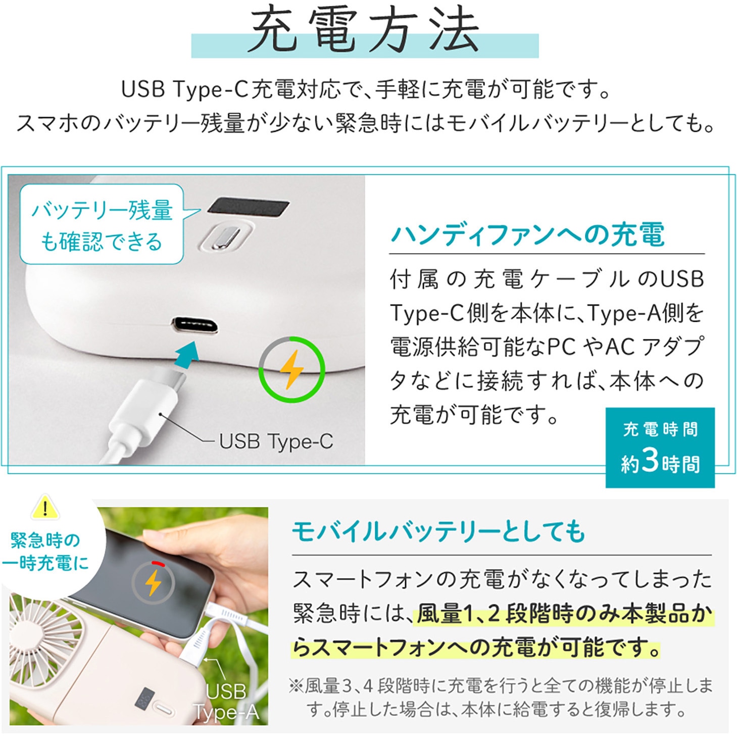 LN-FANH01WH バッテリー機能つき4WAYハンディファン スマホ充電可能