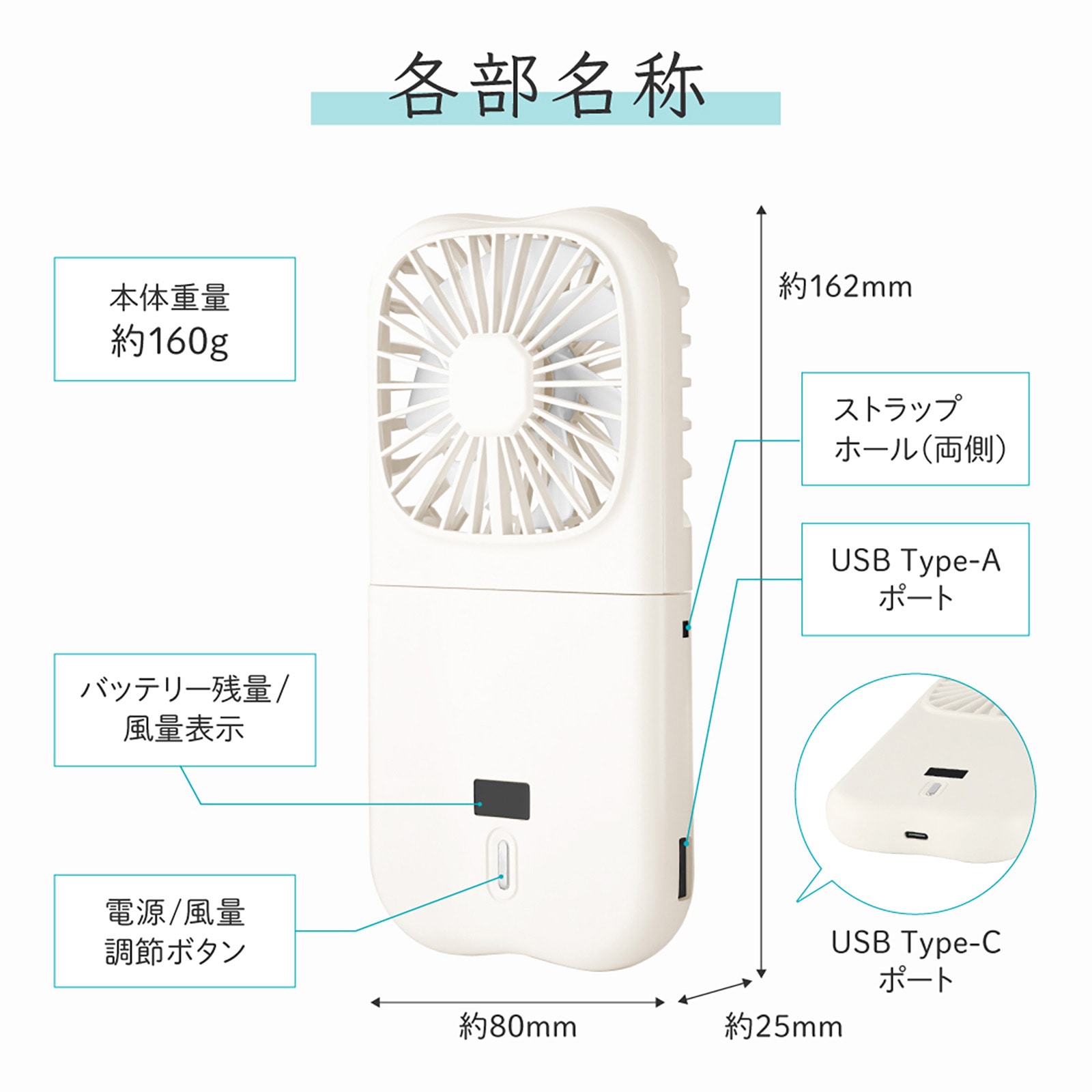 LN-FANH01WH バッテリー機能つき4WAYハンディファン スマホ充電可能