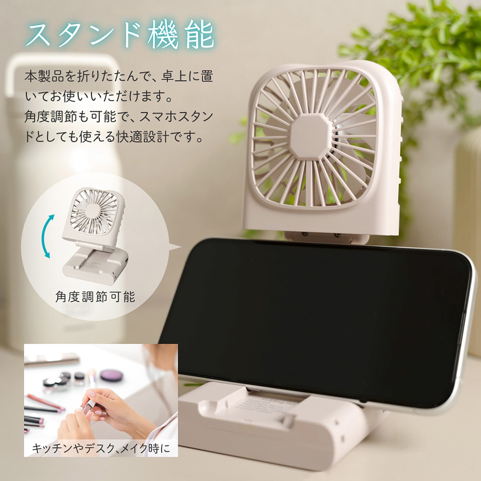 LN-FANH01BL バッテリー機能つき4WAYハンディファン スマホ充電可能