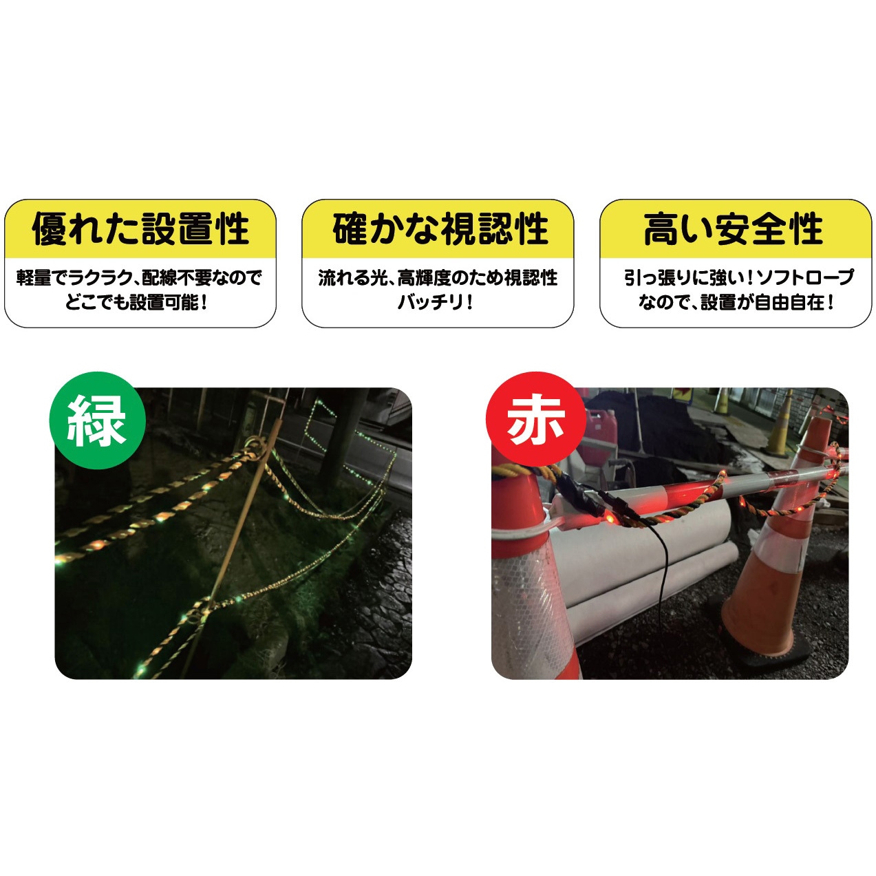 YA-TIGFL1.5-R 光るトラロープ タイガーフラッシュ 赤 1個 YAMAZEN