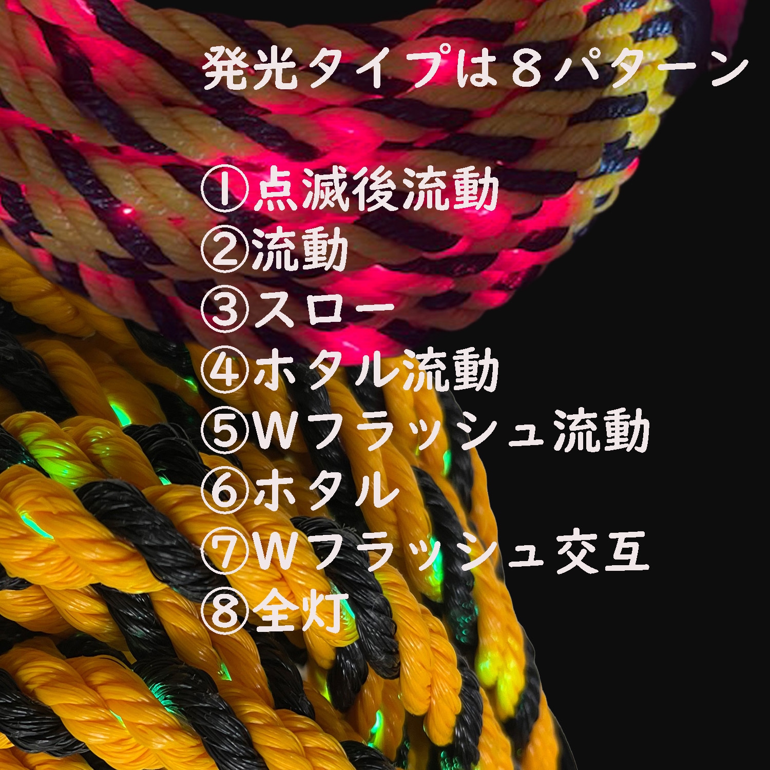 YA-TIGFL1.5-R 光るトラロープ タイガーフラッシュ 赤 1個 YAMAZEN