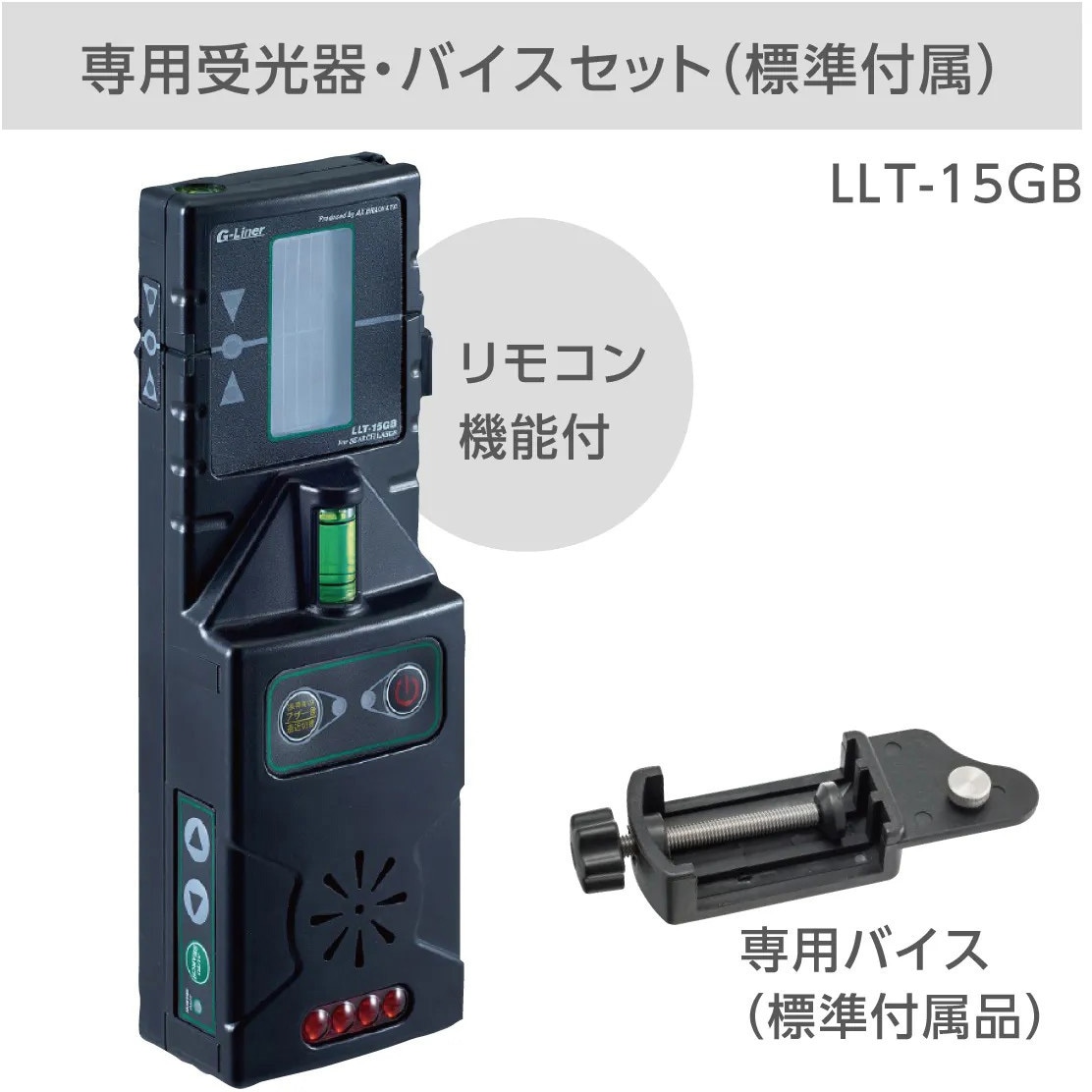 AG-775T 高輝度自動探知グリーンレーザー墨出し器 1台 アックス