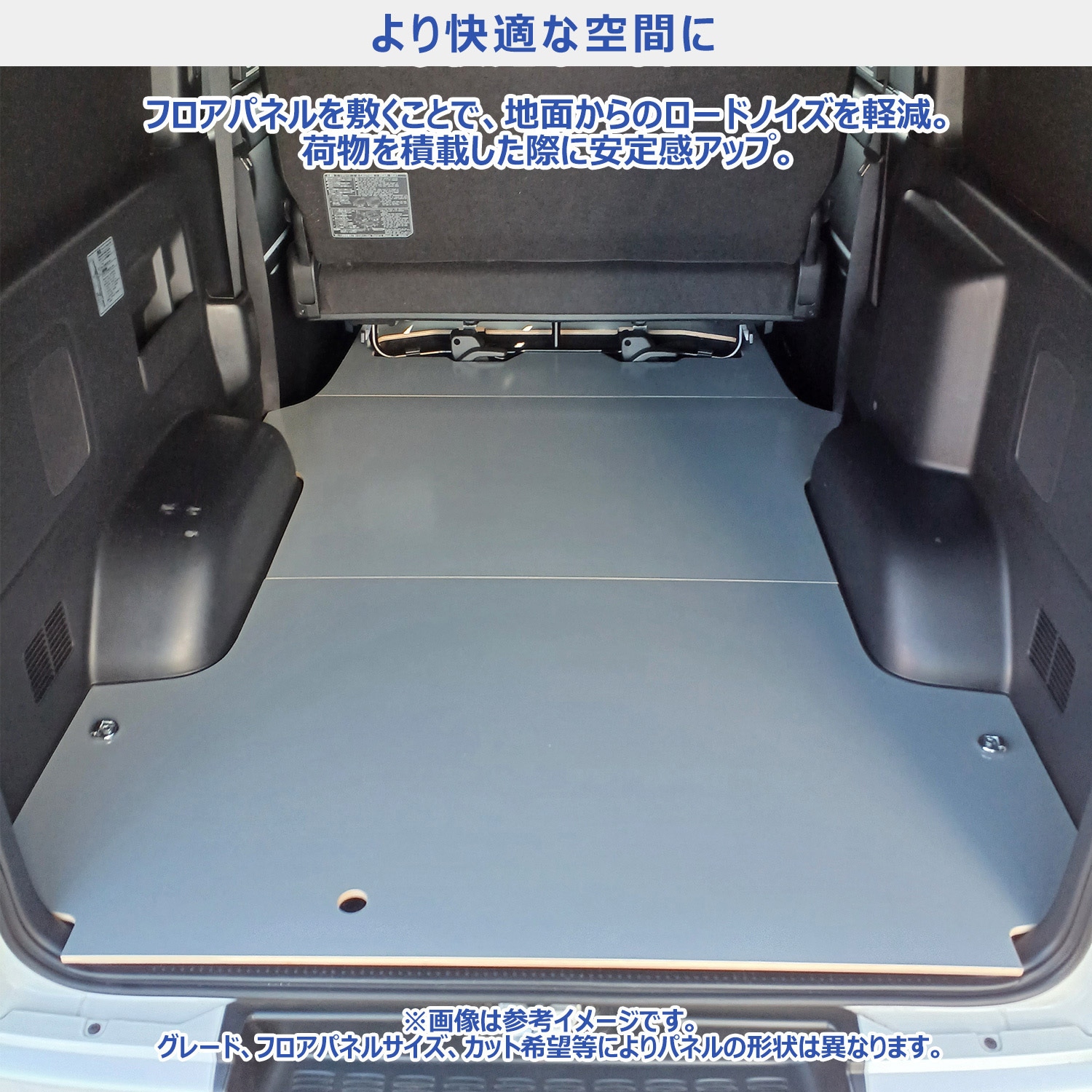 200-HG1-UN-352 200系ハイエース スーパーGL フロアパネル Sサイズ