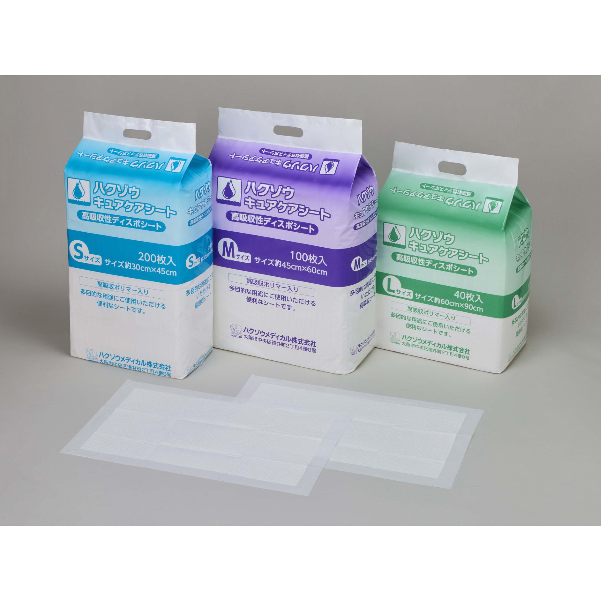 ハクゾウメディカル ハクゾウメディカルディスポシーツ 約45cm×60cm 3096000 (1411283)
