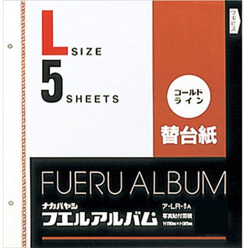 ア-LR-5A ゴールドライン替台紙 1セット(5枚) ナカバヤシ 【通販サイト