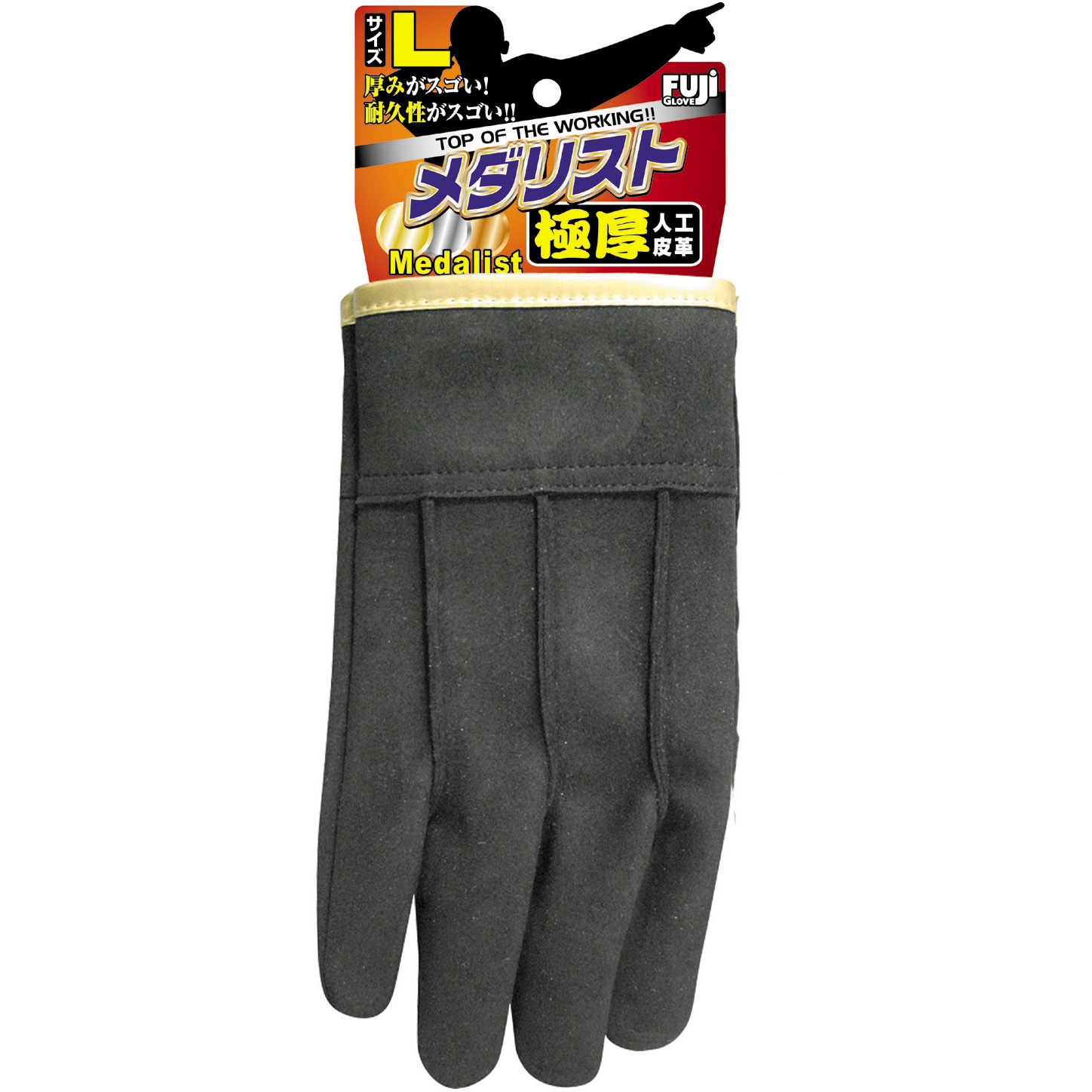 7722 MD-6 メダリスト 富士グローブ 人工皮革製 1双入 サイズL