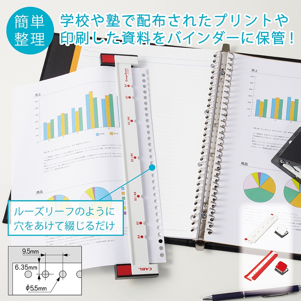 （まとめ）カール事務器 ゲージパンチ レッドGP-2630-R 1台〔×5セット〕 代引不可 GP-2630-R ゲージパンチ 1個 カール事務器 通販モノタロウ