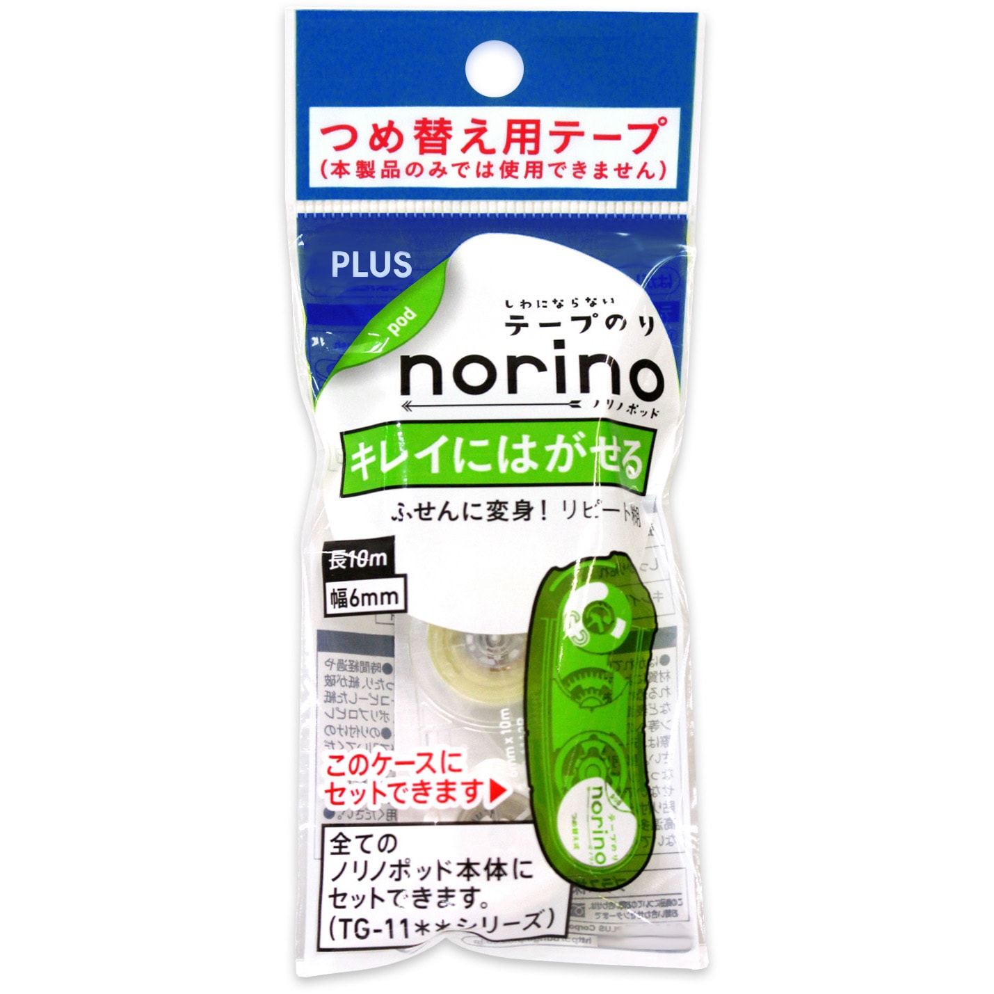 TG-1113R(38-910) テープのり norino (ノリノポッド) キレイにはがせる