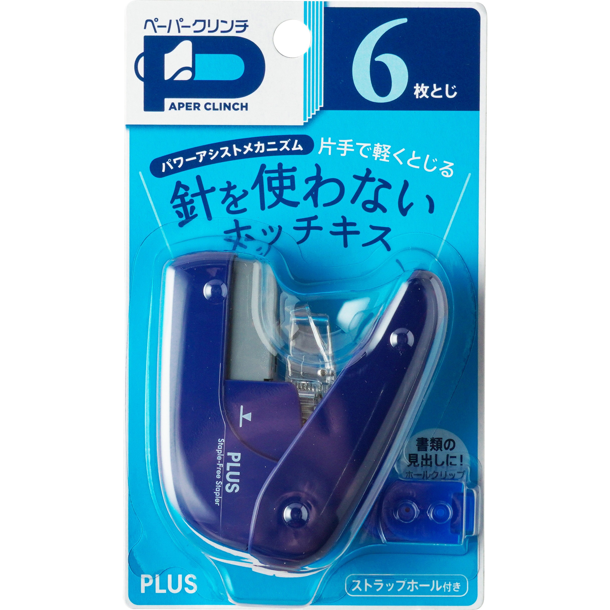 SL-106NB(31124) ペーパークリンチ 1個 プラス(文具) 【通販 SL-106NB(31124) ペーパークリンチ 1個 プラス(文具) 【通販