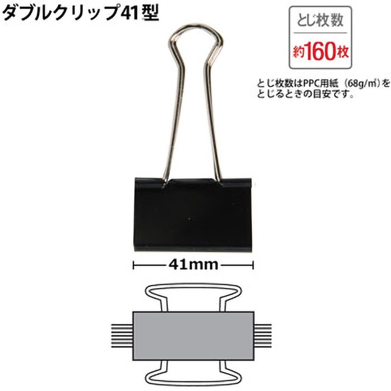 CP-102(35459) ダブルクリップ PLUS(プラス)[文具] ブラック色 1箱(10