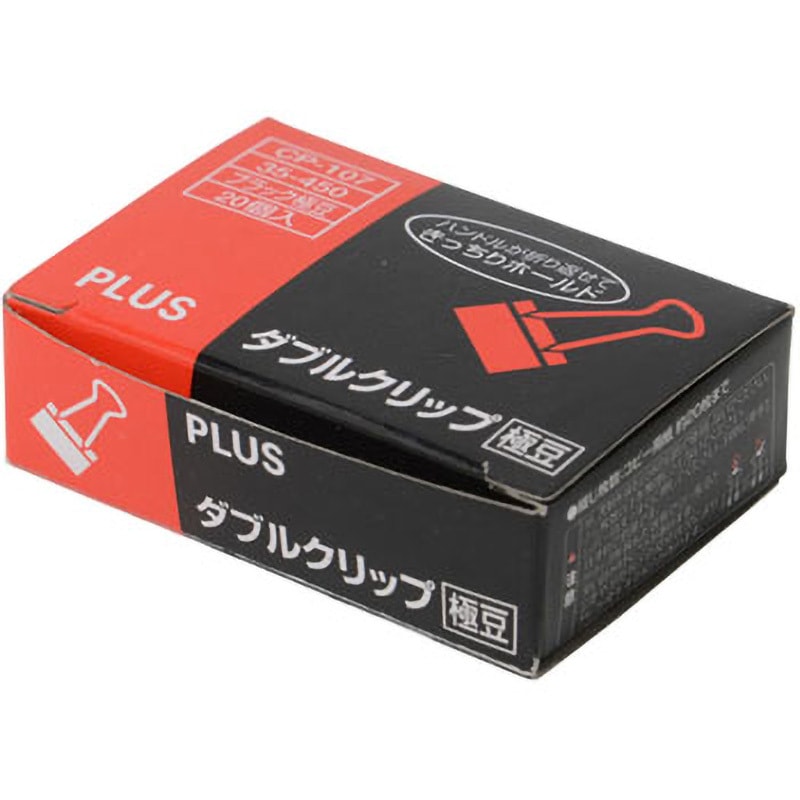 CP-107(35450) ダブルクリップ PLUS(プラス)[文具] ブラック色 1箱(20