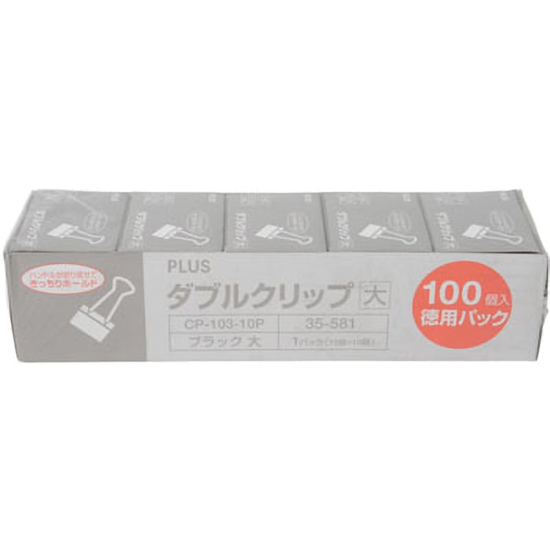 CP-103-10P(35581) ダブルクリップ PLUS(プラス)[文具] ブラック色 1箱